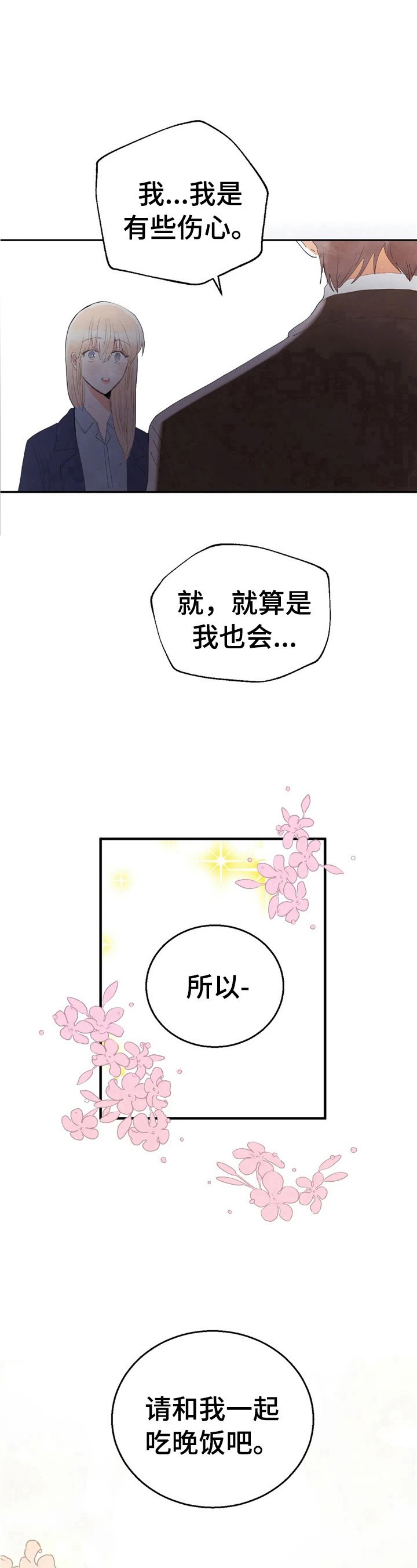 第49章：笑容