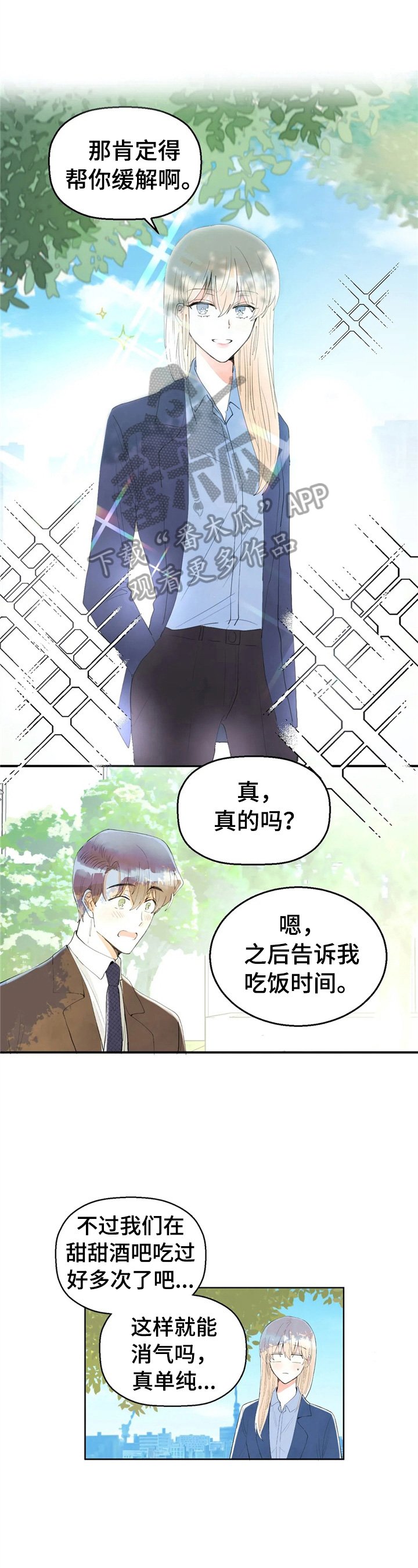 第49章：笑容