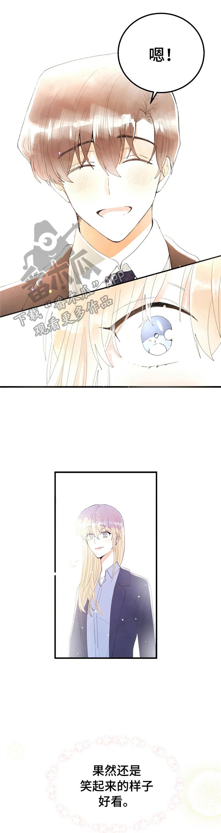 第49章：笑容