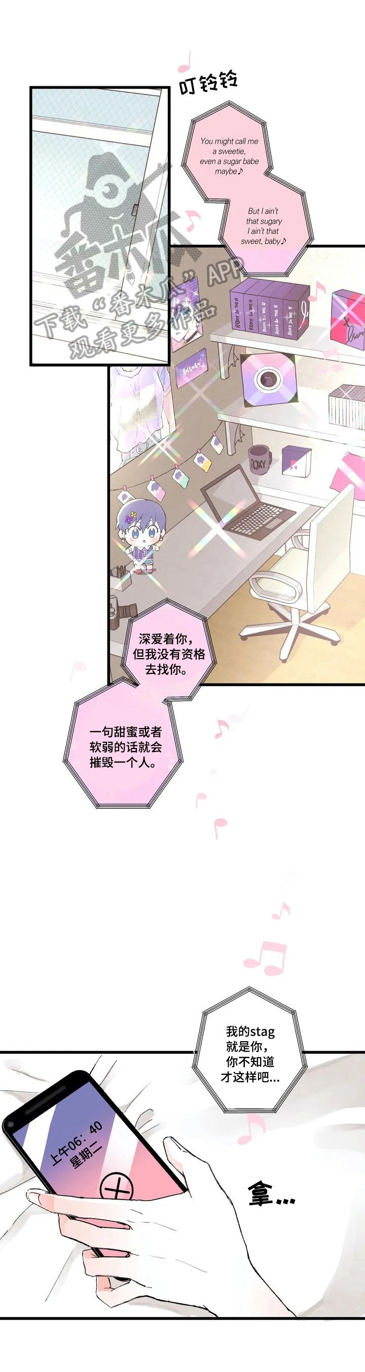 第5章：扭曲的内心