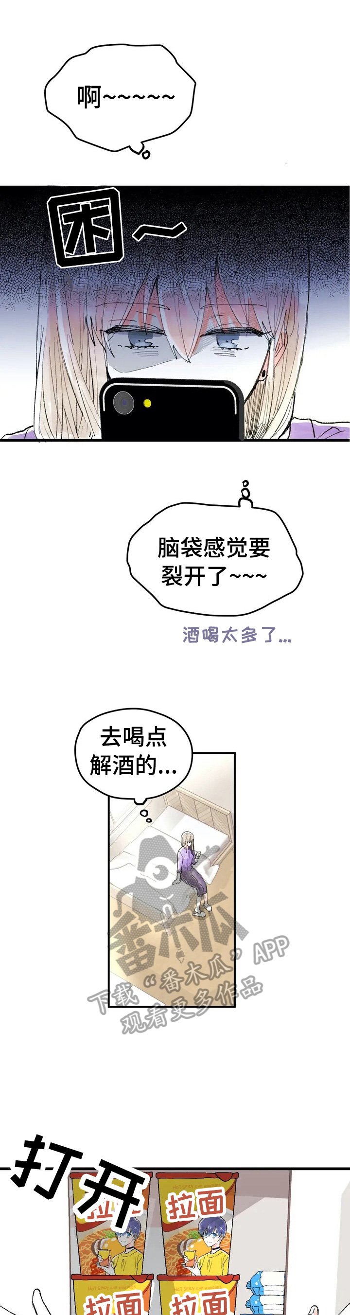 第5章：扭曲的内心