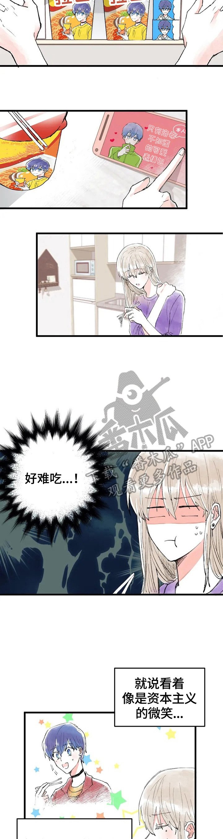 第5章：扭曲的内心
