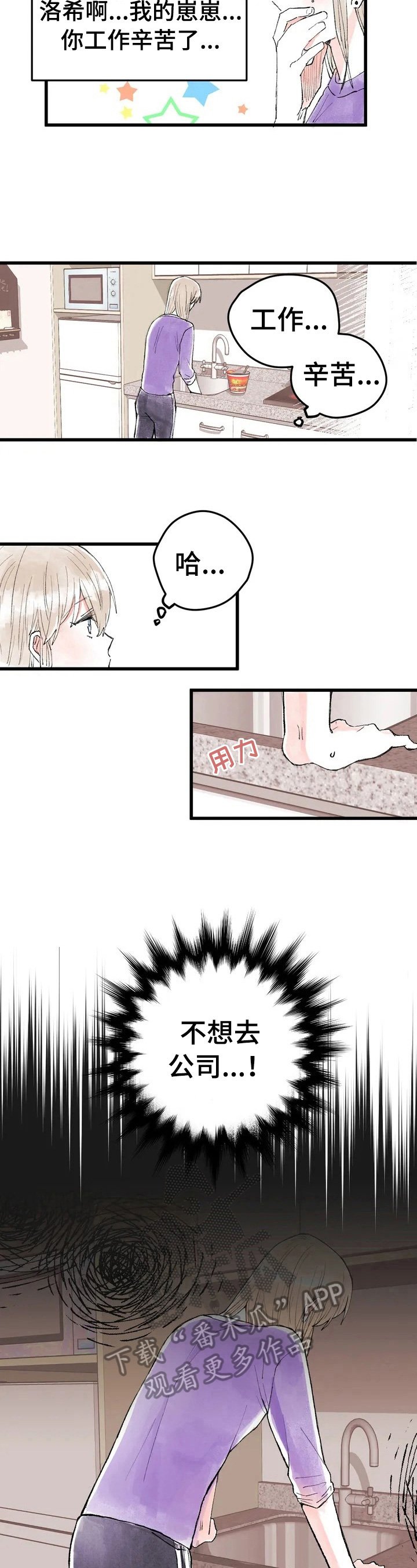 第5章：扭曲的内心