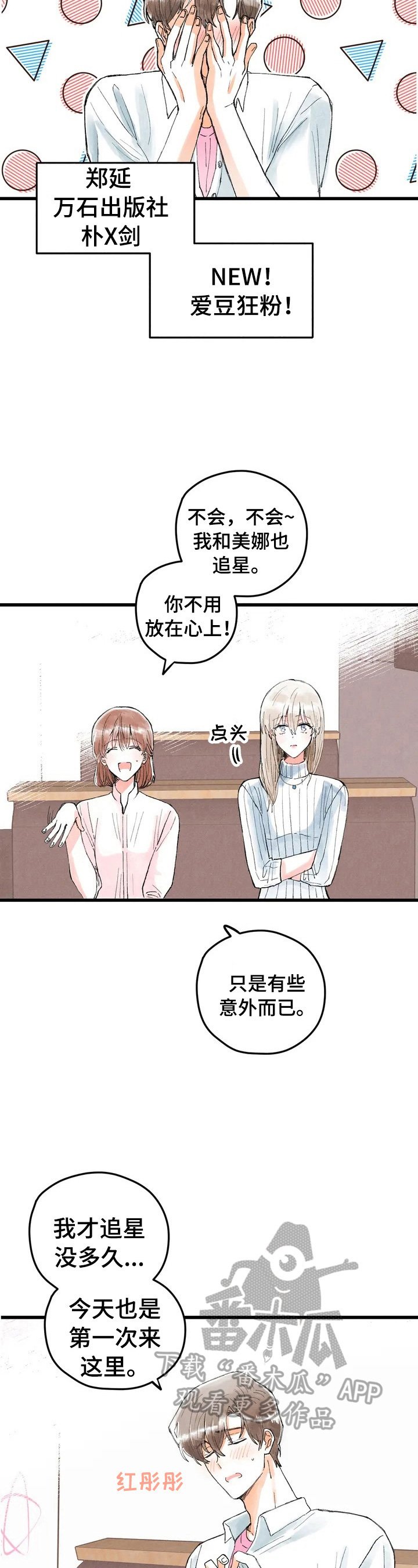 第5章：扭曲的内心