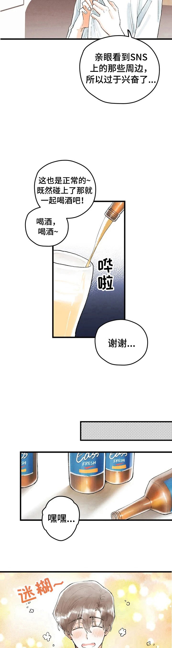 第5章：扭曲的内心