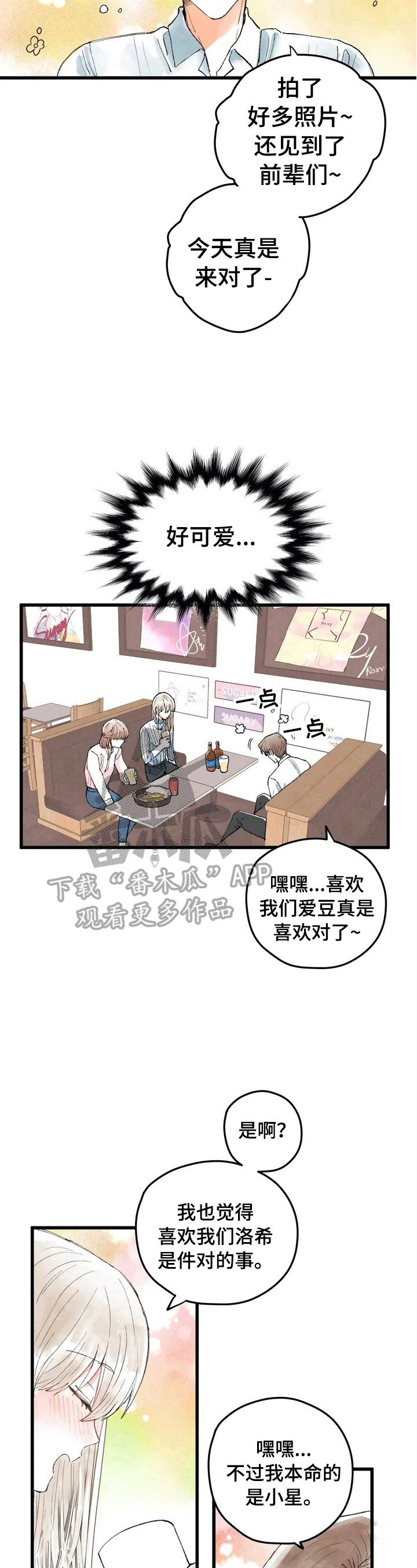 第5章：扭曲的内心