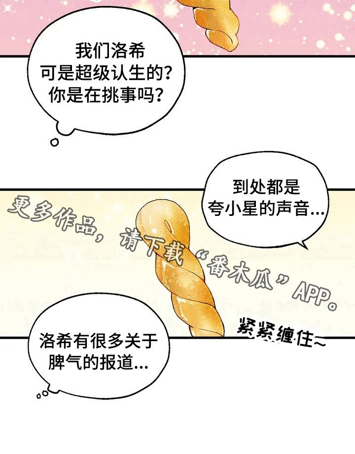 第5章：扭曲的内心