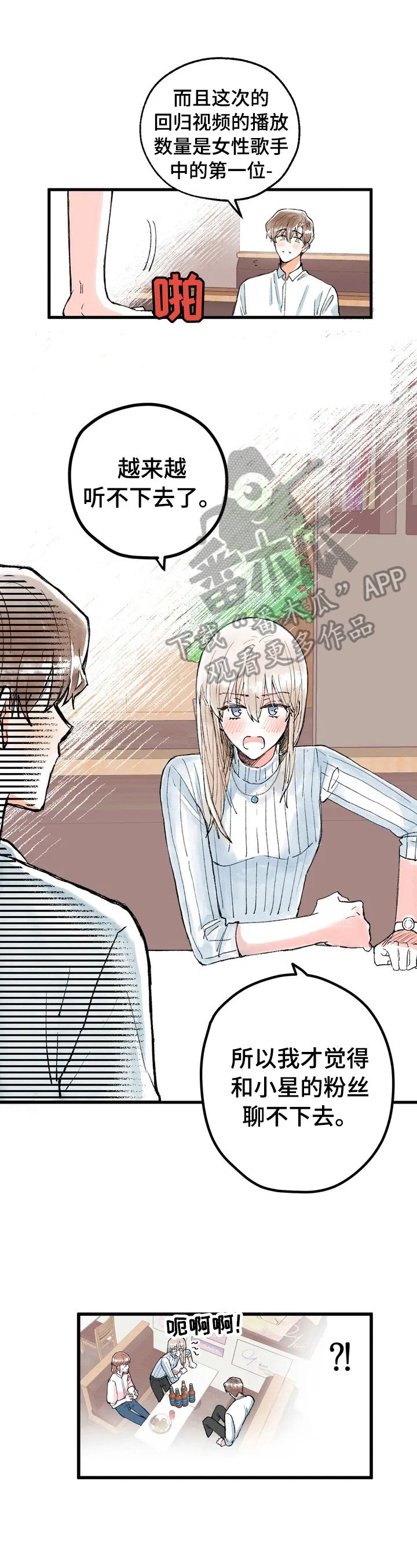 第6章：愧疚