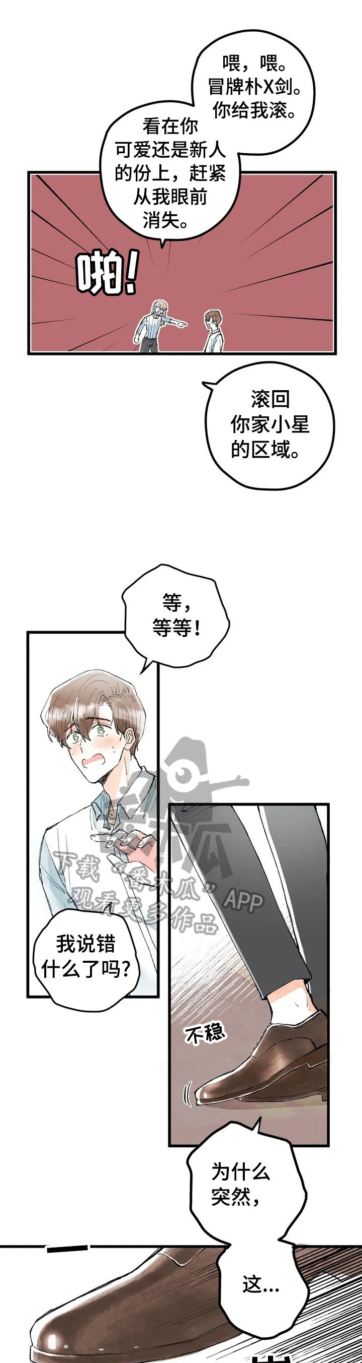 第6章：愧疚