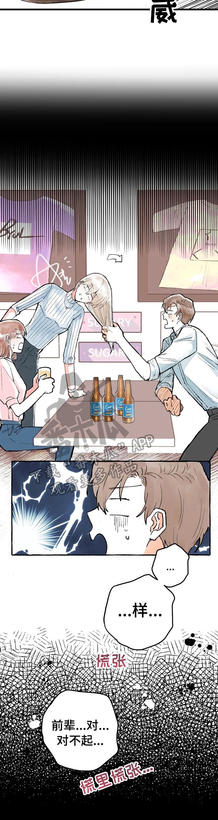 第6章：愧疚