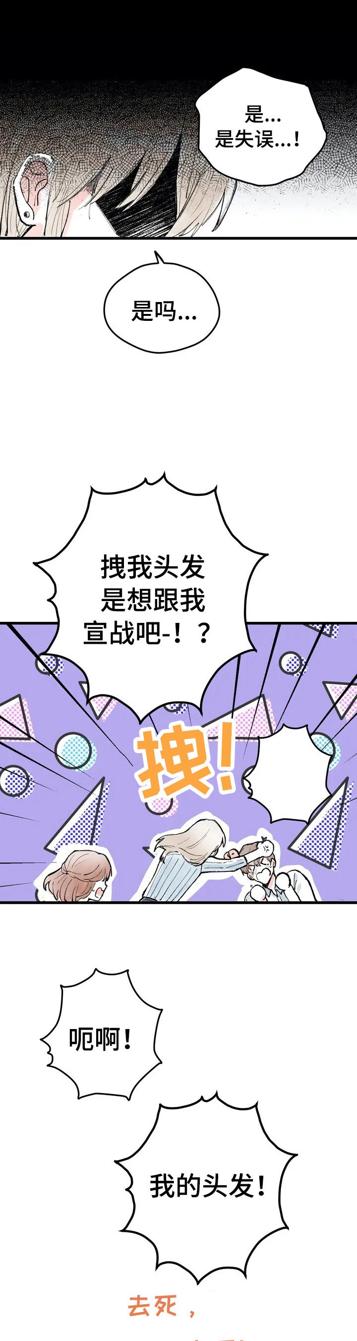第6章：愧疚