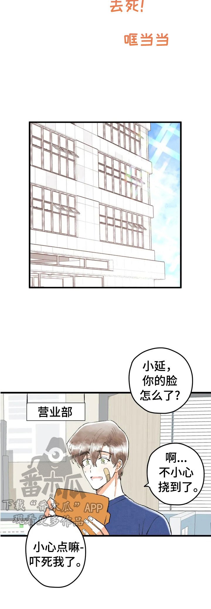 第6章：愧疚