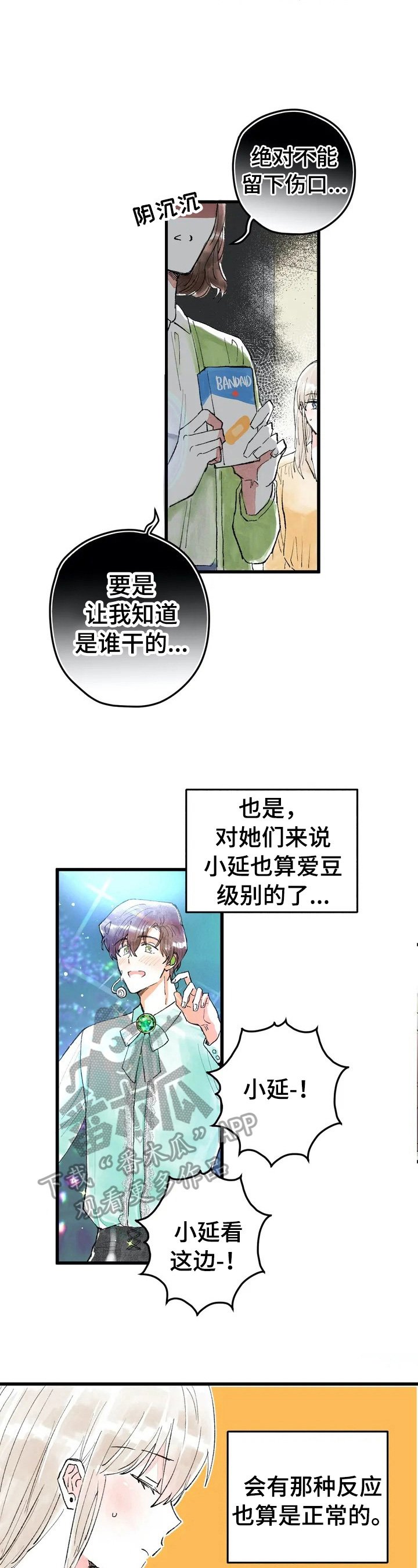 第6章：愧疚
