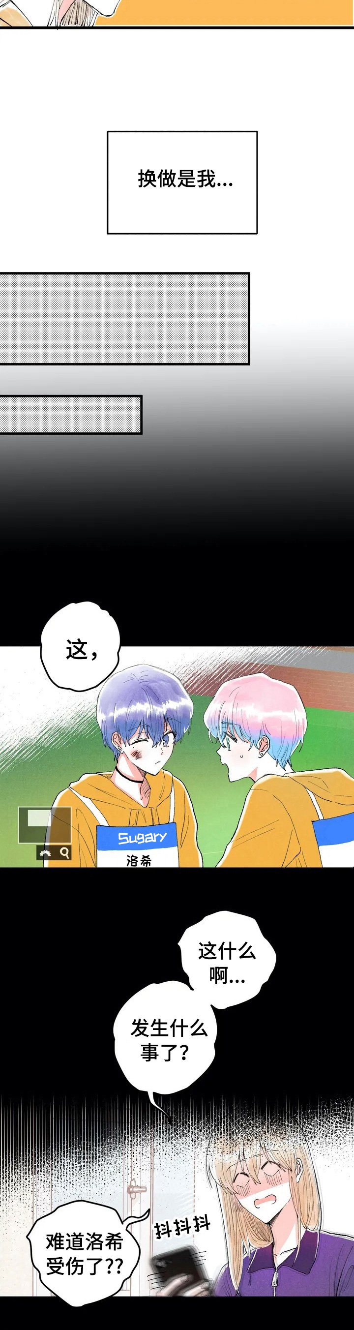 第6章：愧疚