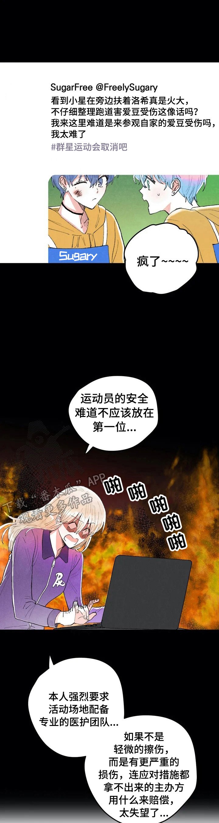 第6章：愧疚