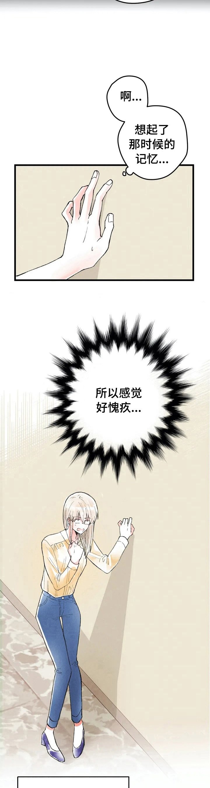 第6章：愧疚