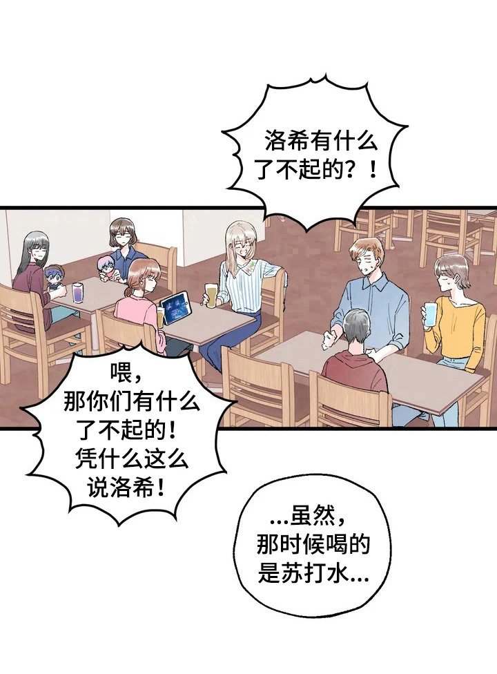 第6章：愧疚