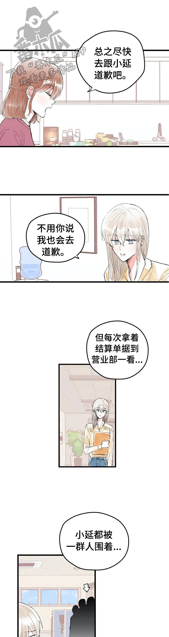 第7章：关注