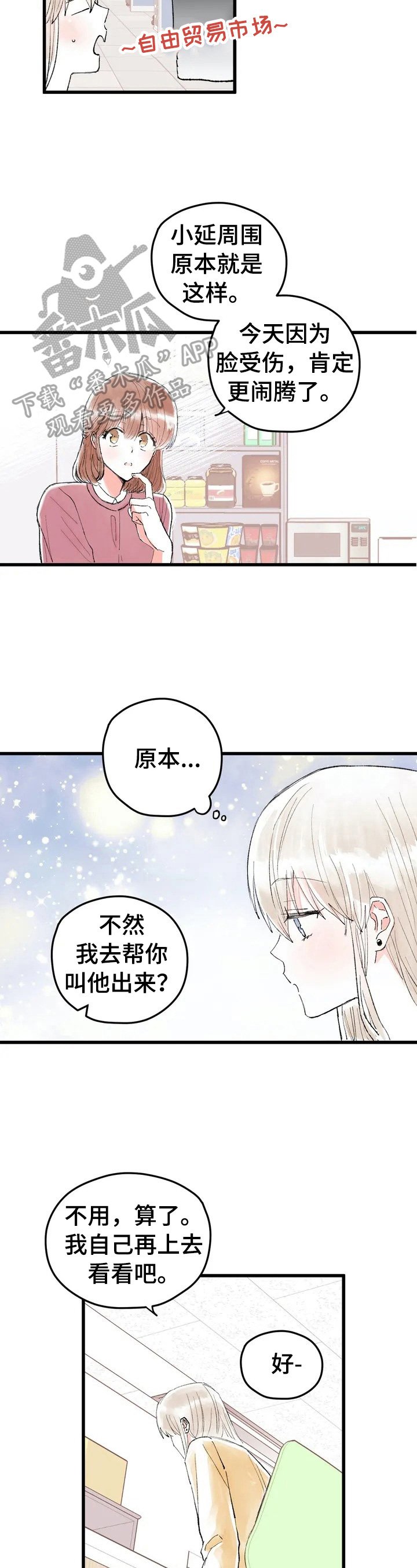 第7章：关注