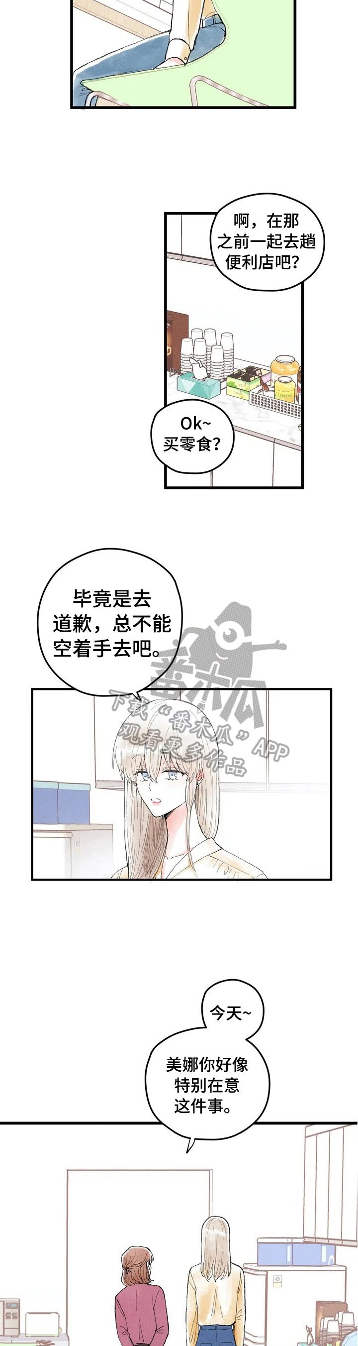 第7章：关注