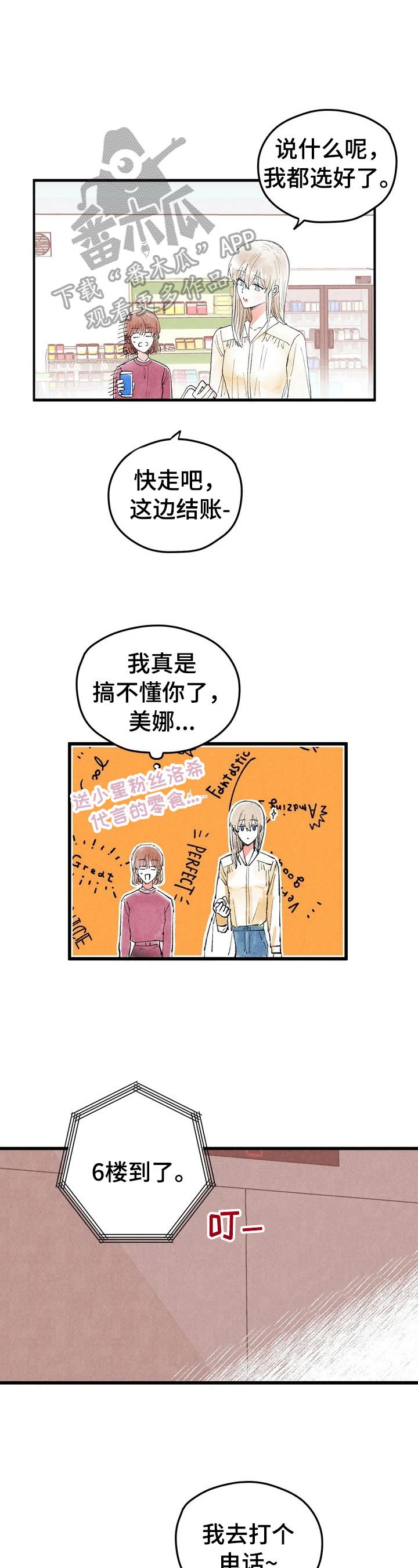 第7章：关注