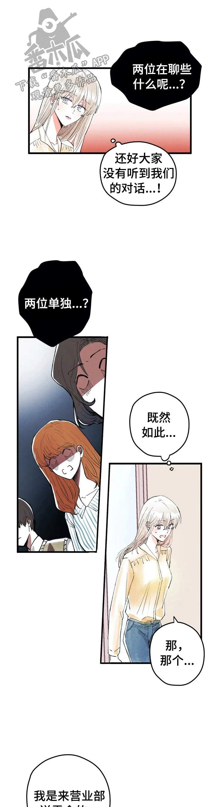 第8章：私聊