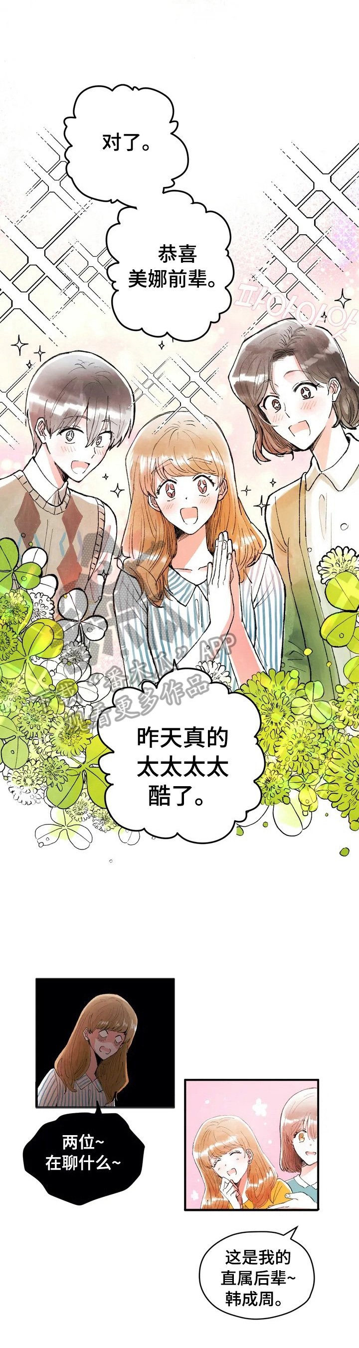 第8章：私聊