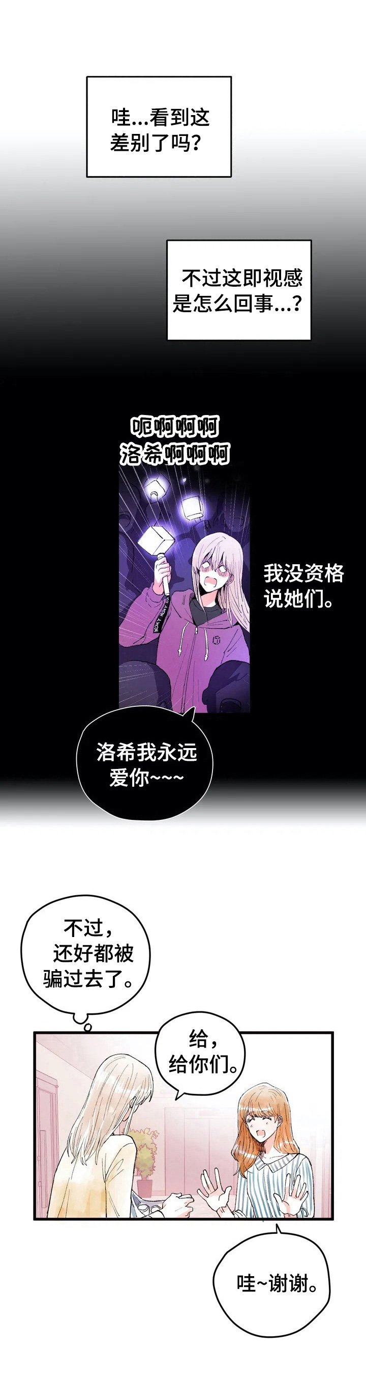 第8章：私聊