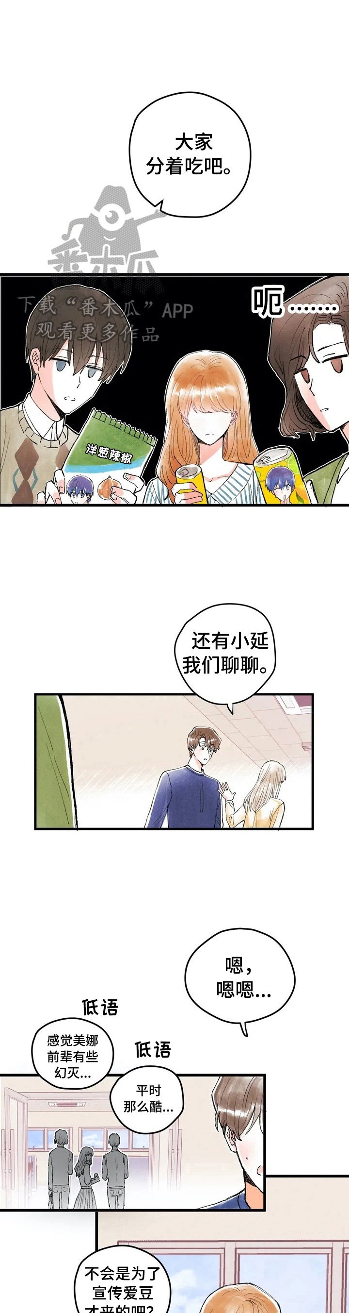 第8章：私聊