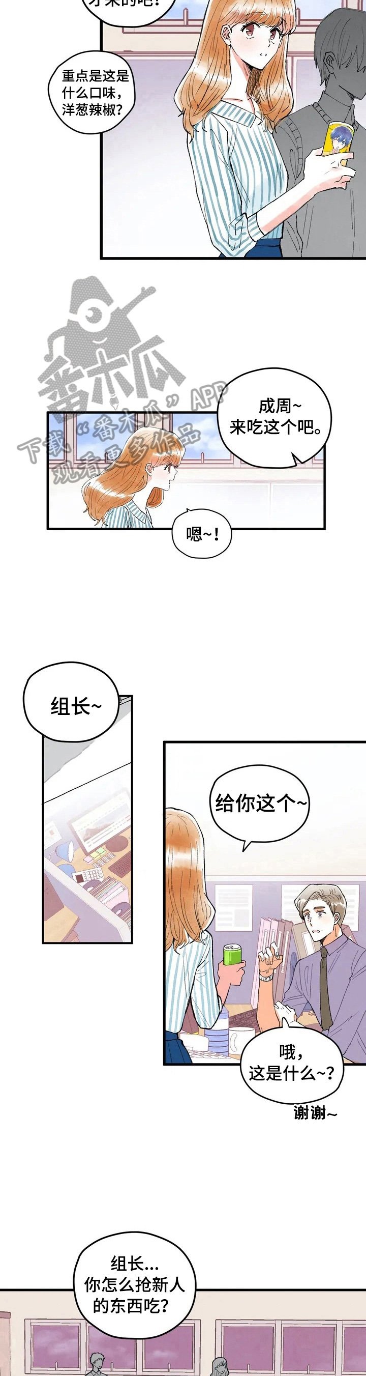 第8章：私聊