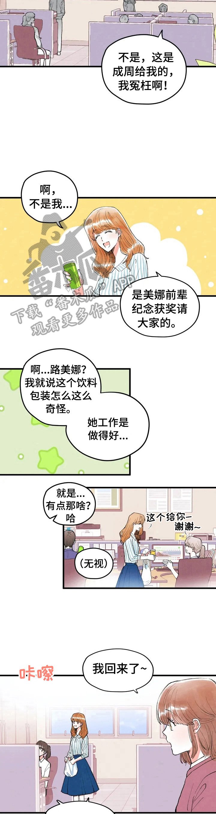 第8章：私聊