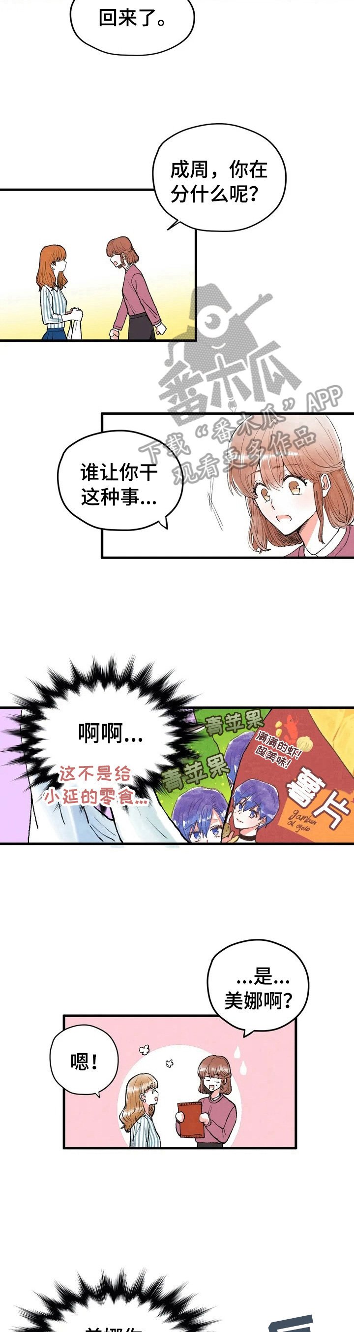 第8章：私聊