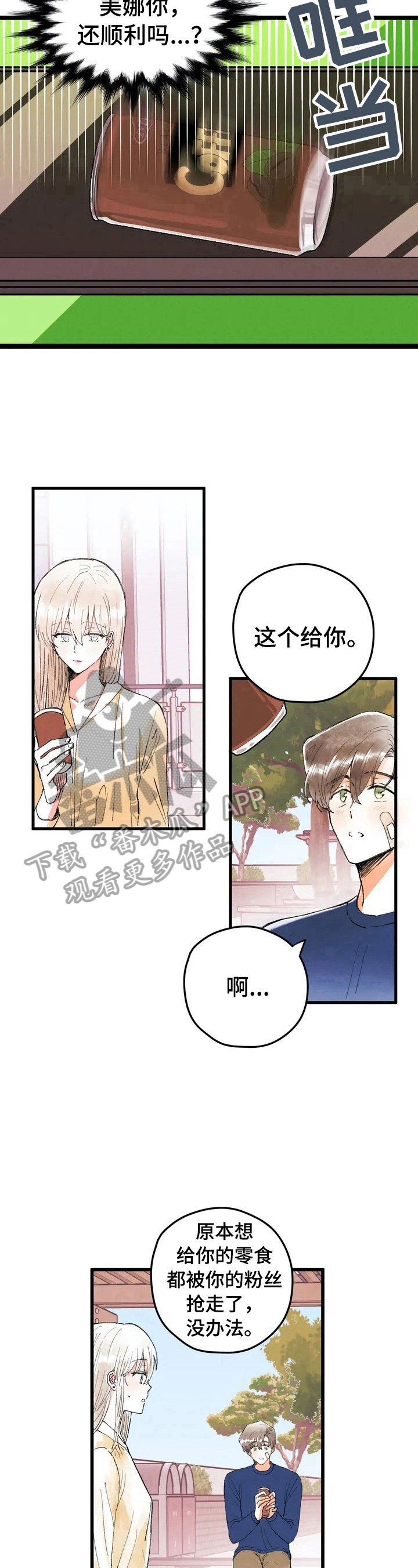 第8章：私聊
