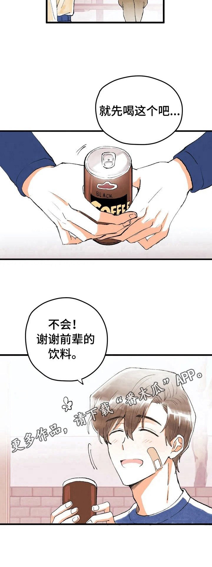 第8章：私聊