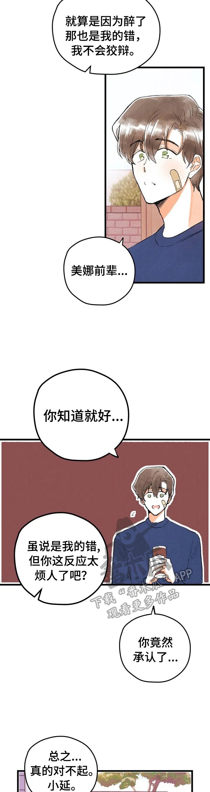 第9章：很酷
