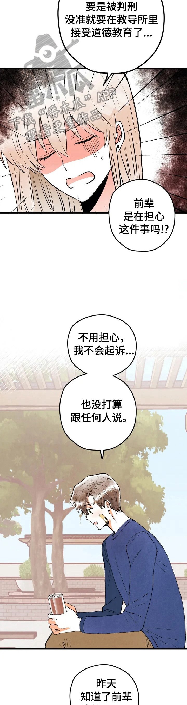 第9章：很酷
