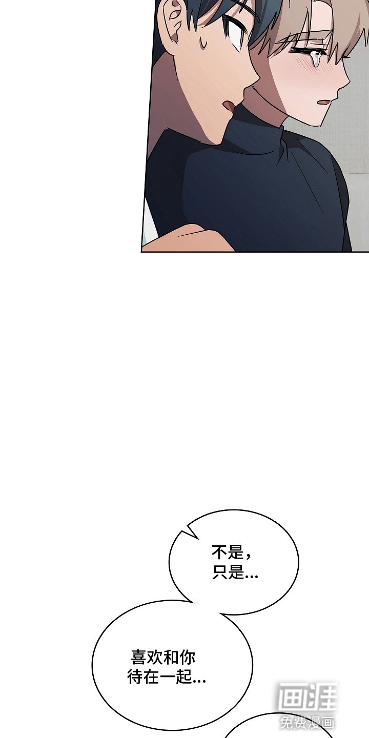 第12章：待在一起