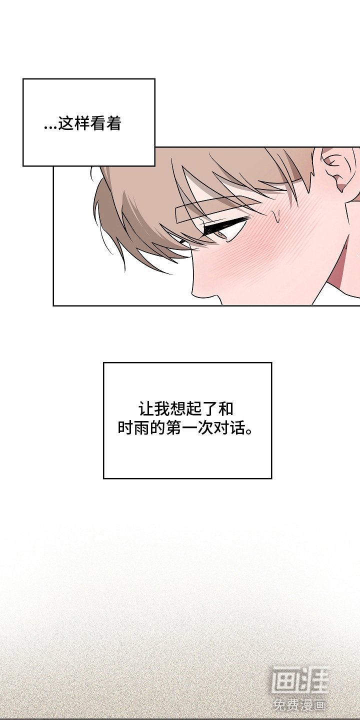 第12章：待在一起