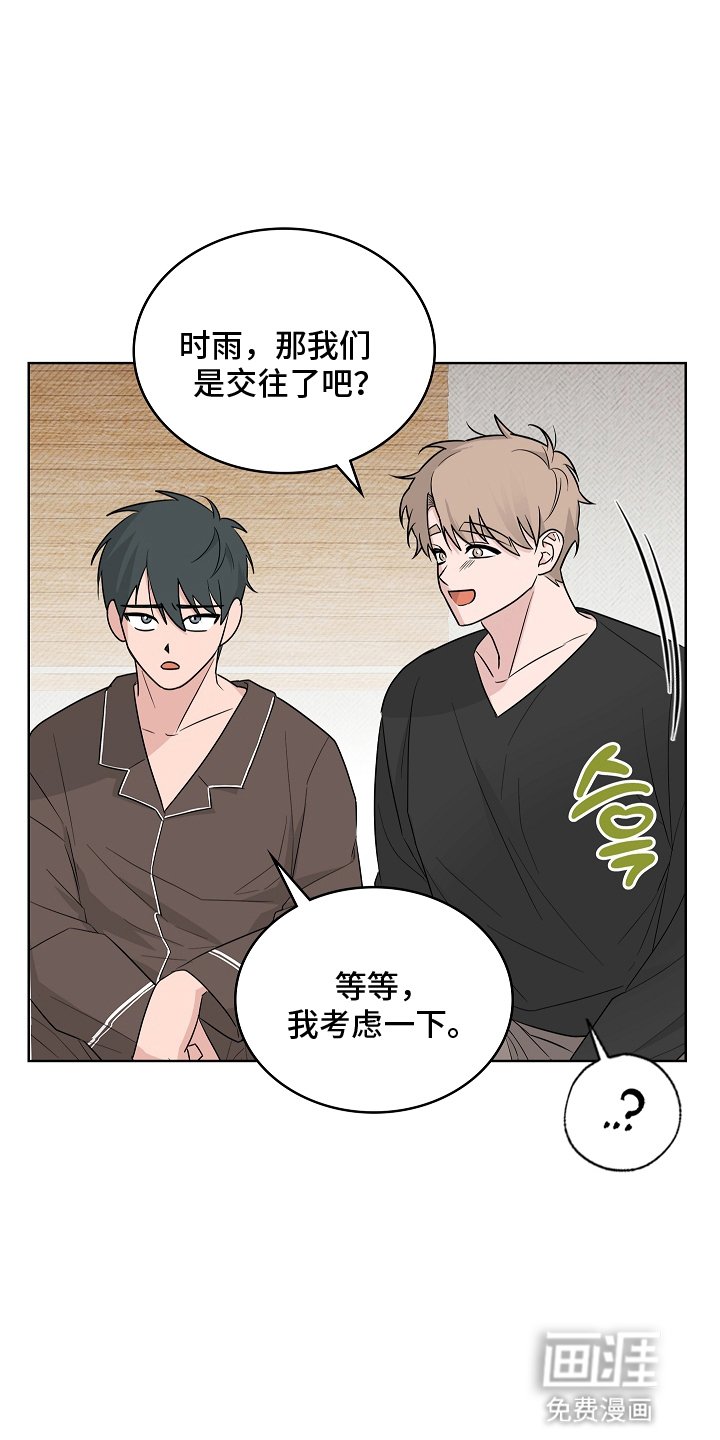 第13章：道歉