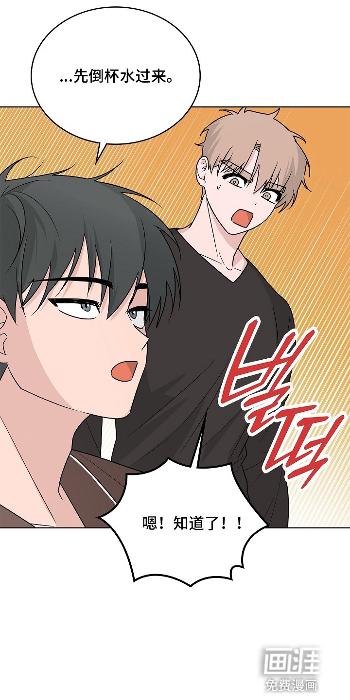第13章：道歉