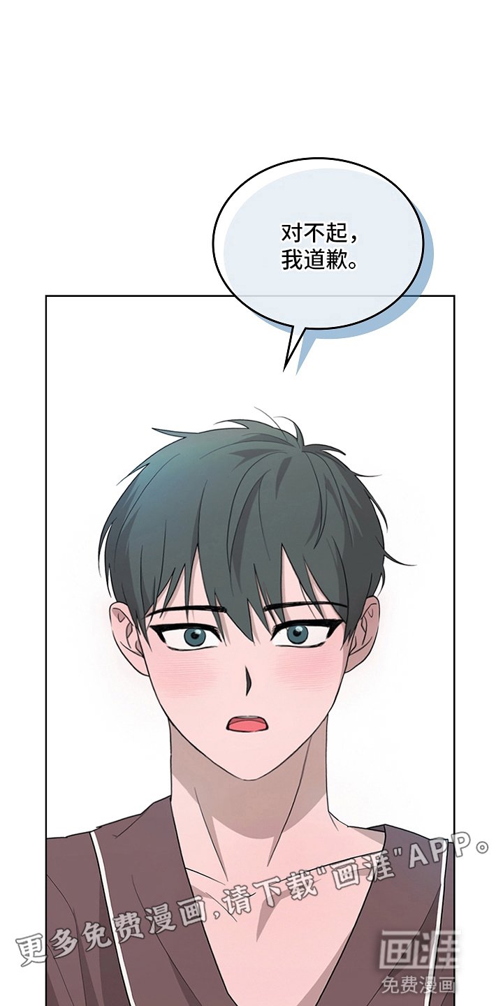 第13章：道歉