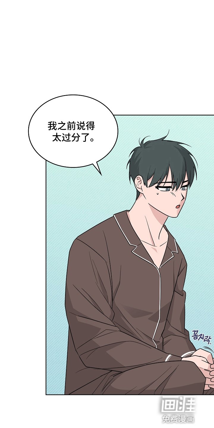 第13章：道歉