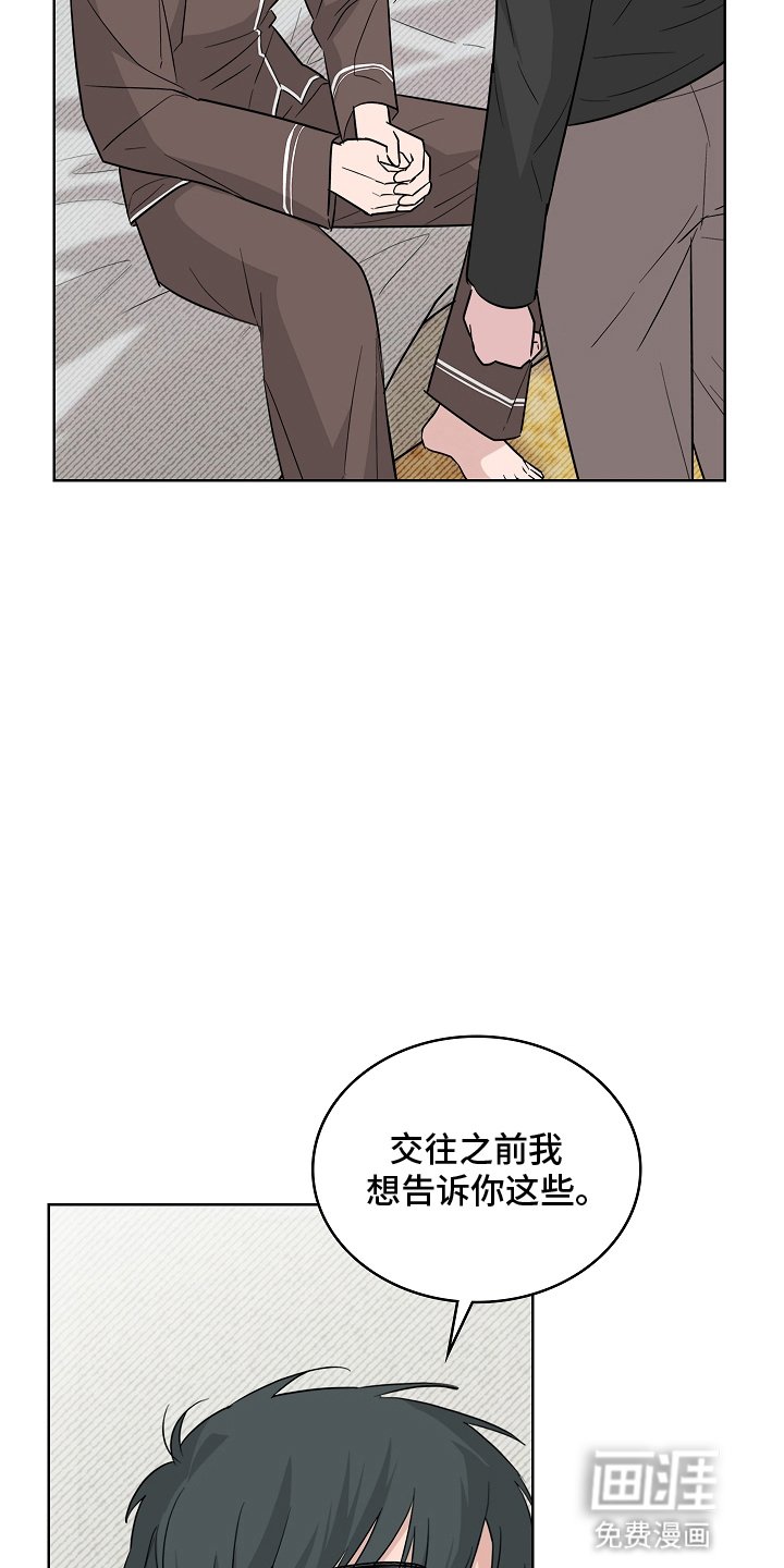 第13章：道歉