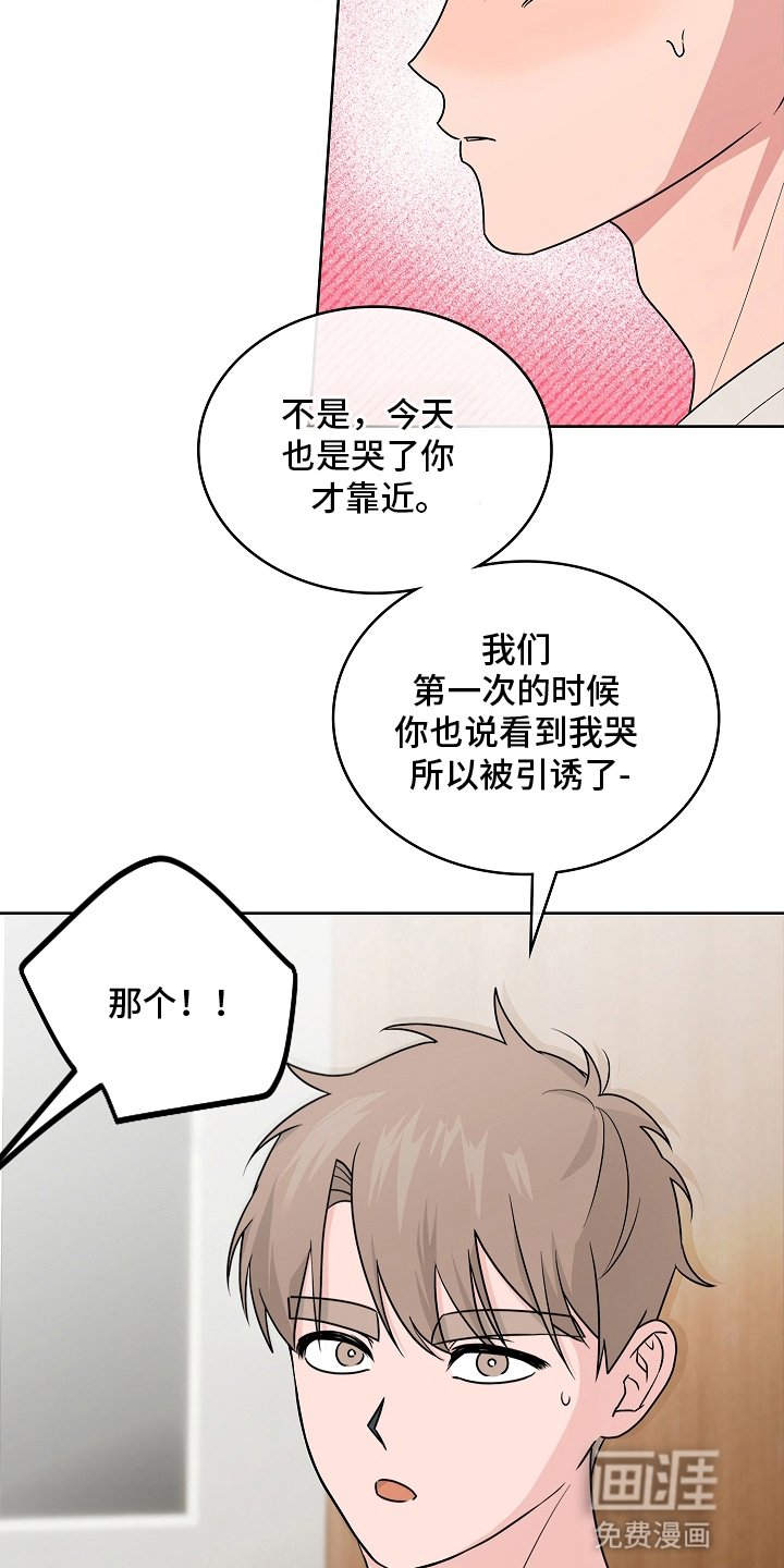 第14章：喜欢（完结）