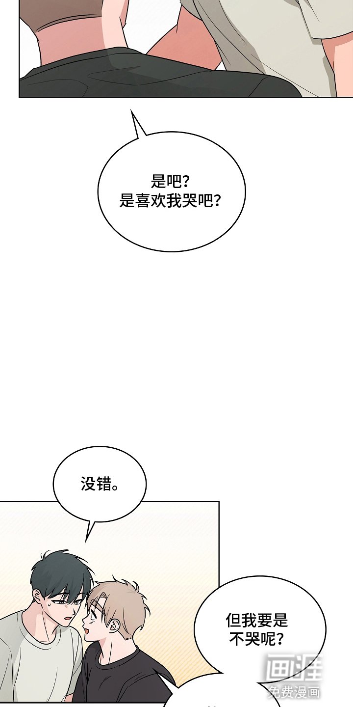 第14章：喜欢（完结）