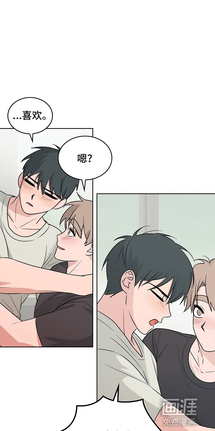 第14章：喜欢（完结）
