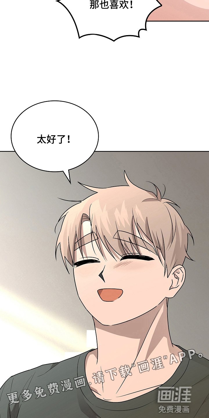 第14章：喜欢（完结）