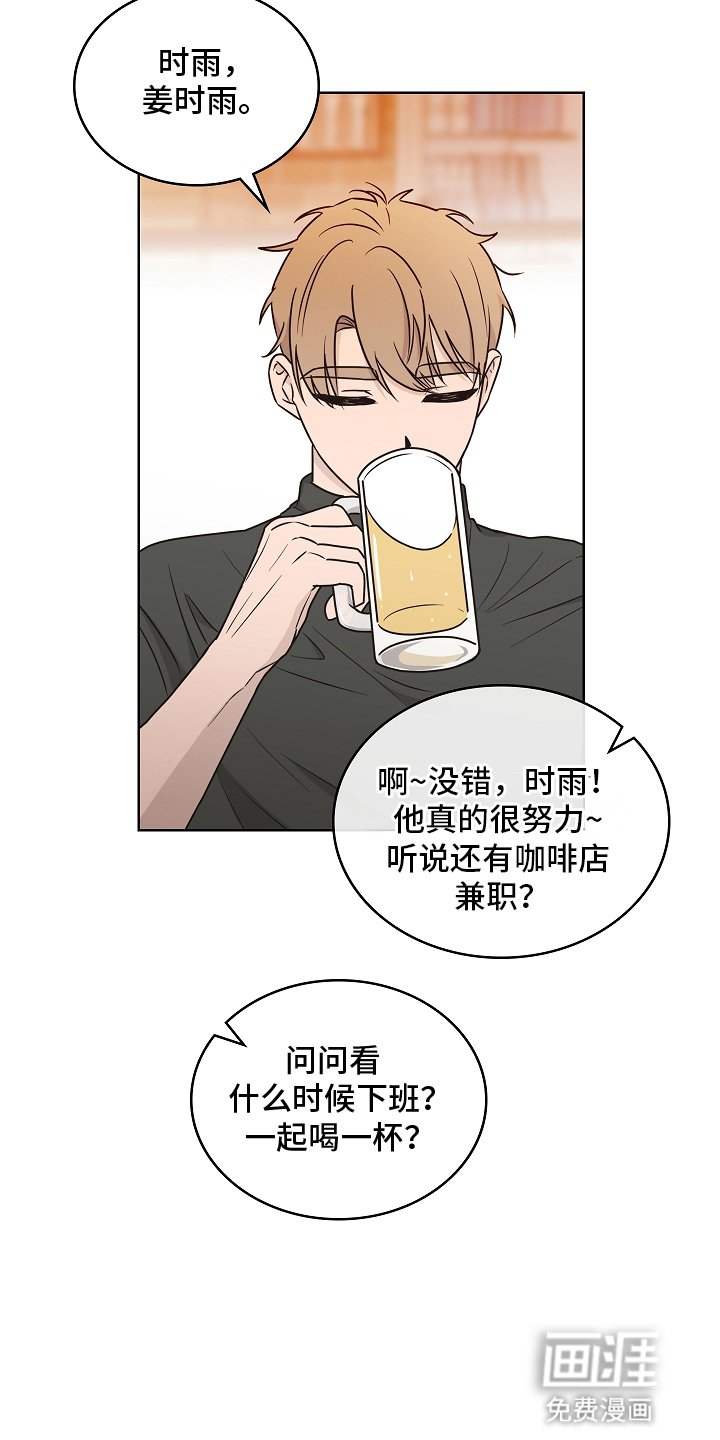 第2章：迁怒