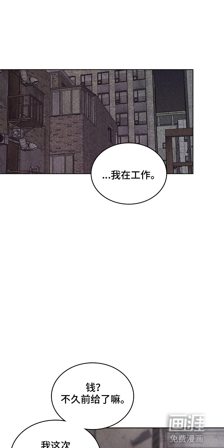 第2章：迁怒