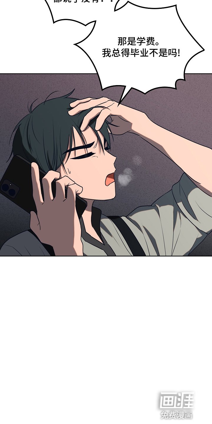 第2章：迁怒